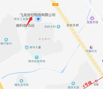 飛龍世紀(jì)物流公司地址